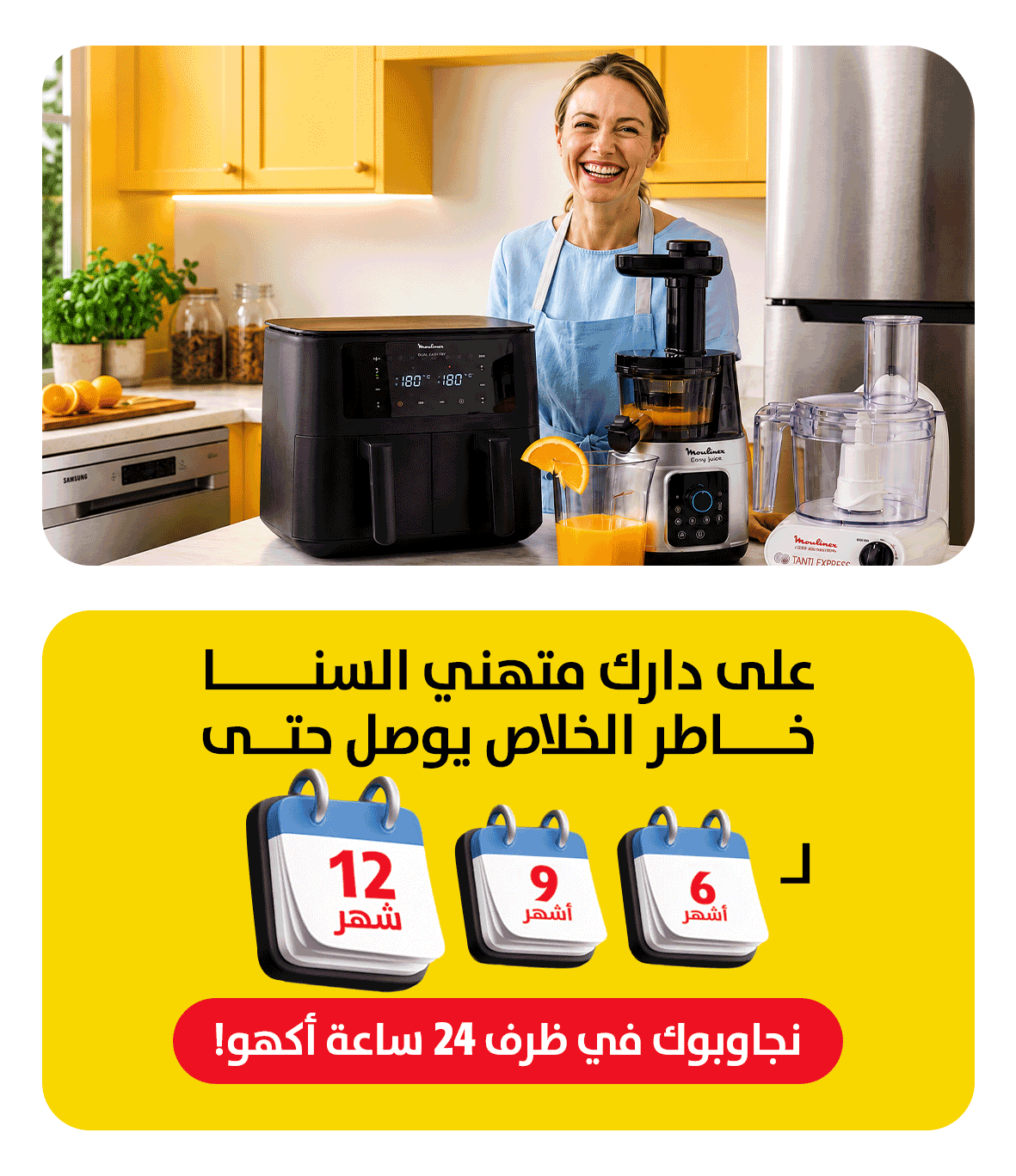 facilité by fnac